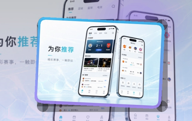 雷速Google Play下载入口页面